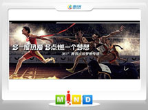 嘉鱼361度——腾讯大运会梦想传递